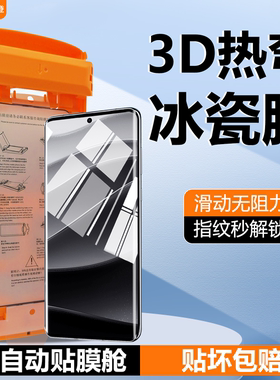 [新款冰瓷膜]适用红米note14pro+手机膜note13pro+陶瓷膜redminote无尘仓贴膜全屏防摔pro十全胶保护非钢化膜