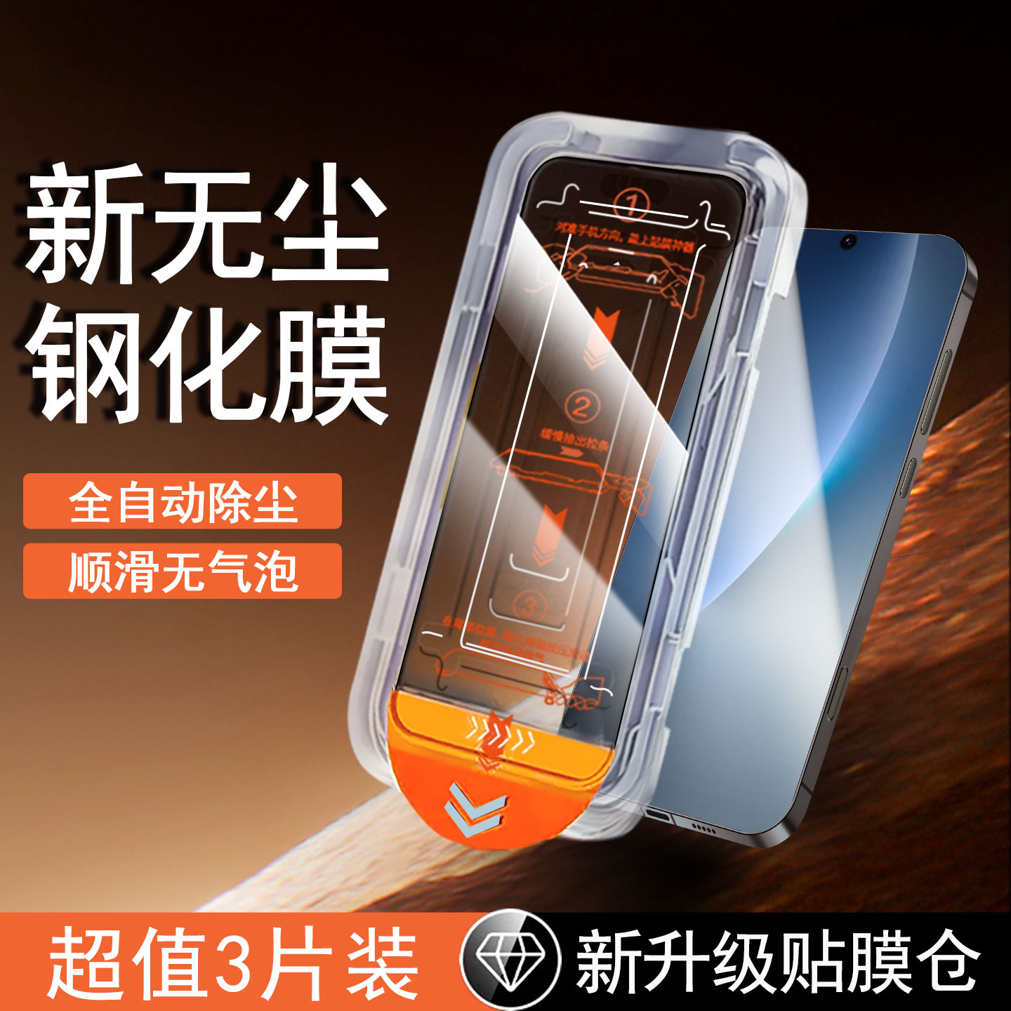 【无尘仓速贴膜】全屏防摔钢化膜