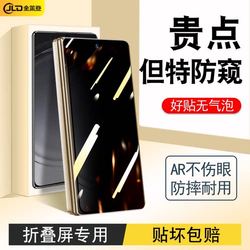 【折叠屏专用】全包防摔手机贴膜