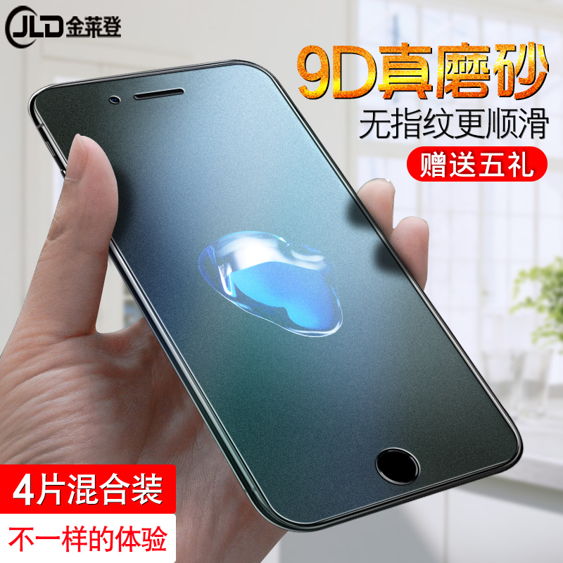 iphone7plus¸Ö»¯Ä¤Æ»¹û8ĥɰȫÆÁ¿¹À¶¹âi8PÊÖ»úmoÈ«°ü±ß͸Ã÷°Ëplus·Àˤi7Æß·ÀÖ¸ÎÆ7pÆÁÄ»¸Õ»¯ghm°ëÆÁ±£9DÌùĤ