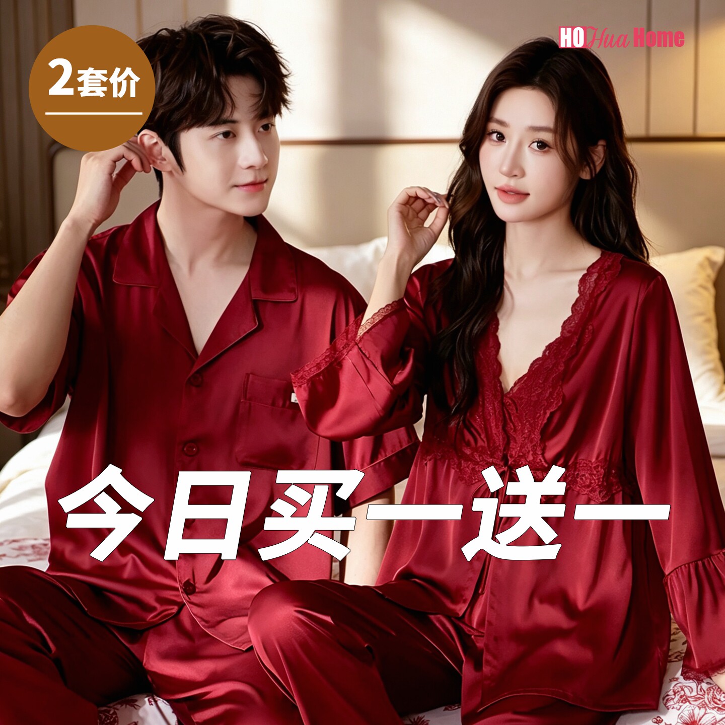 2026新款红色三件套冰丝睡衣女结婚新婚夏季薄款家居服男礼盒套装