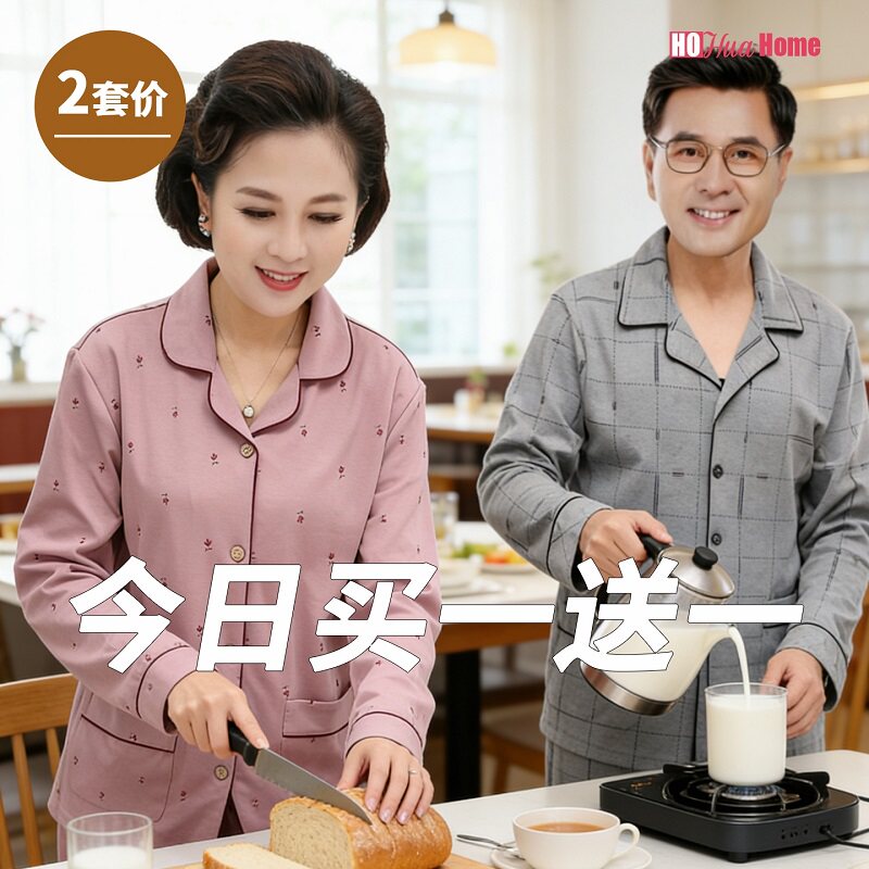 中老年情侣睡衣纯棉女春秋款夏季
