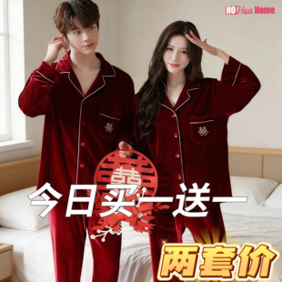 秋冬季金丝绒情侣睡衣女红色结婚新婚新娘春秋男长袖家居服一对