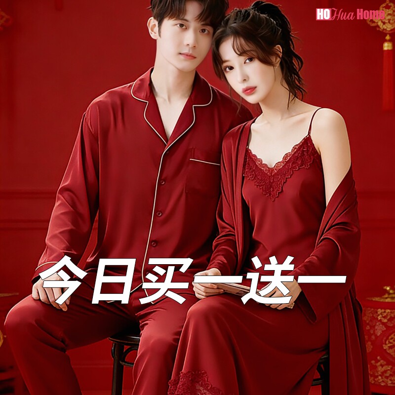 红色情侣睡衣冰丝春秋季结婚晨袍礼盒装女睡裙家居服本命年男套装