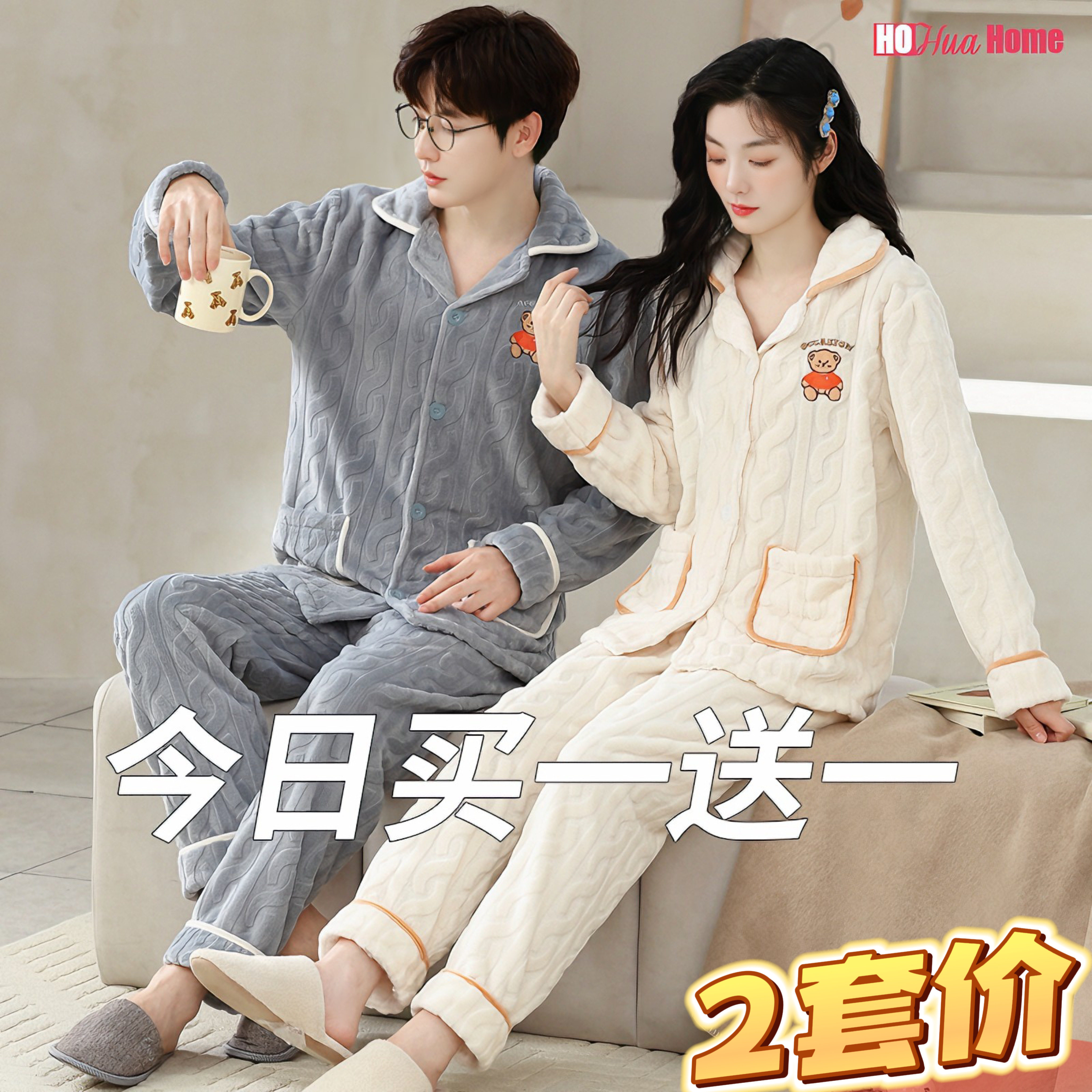 情侣睡衣秋冬季珊瑚绒加厚加绒韩版卡通可爱冬天法兰绒男套装新款,女士内衣/男士内衣/家居服,睡衣/家居服套装,淘宝优惠券,粉丝福利购,淘宝优惠卷