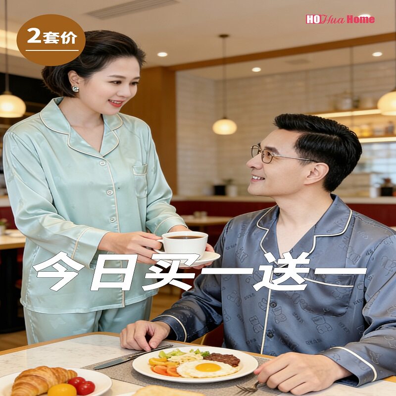 中老年情侣睡衣女春秋款冰丝夏季
