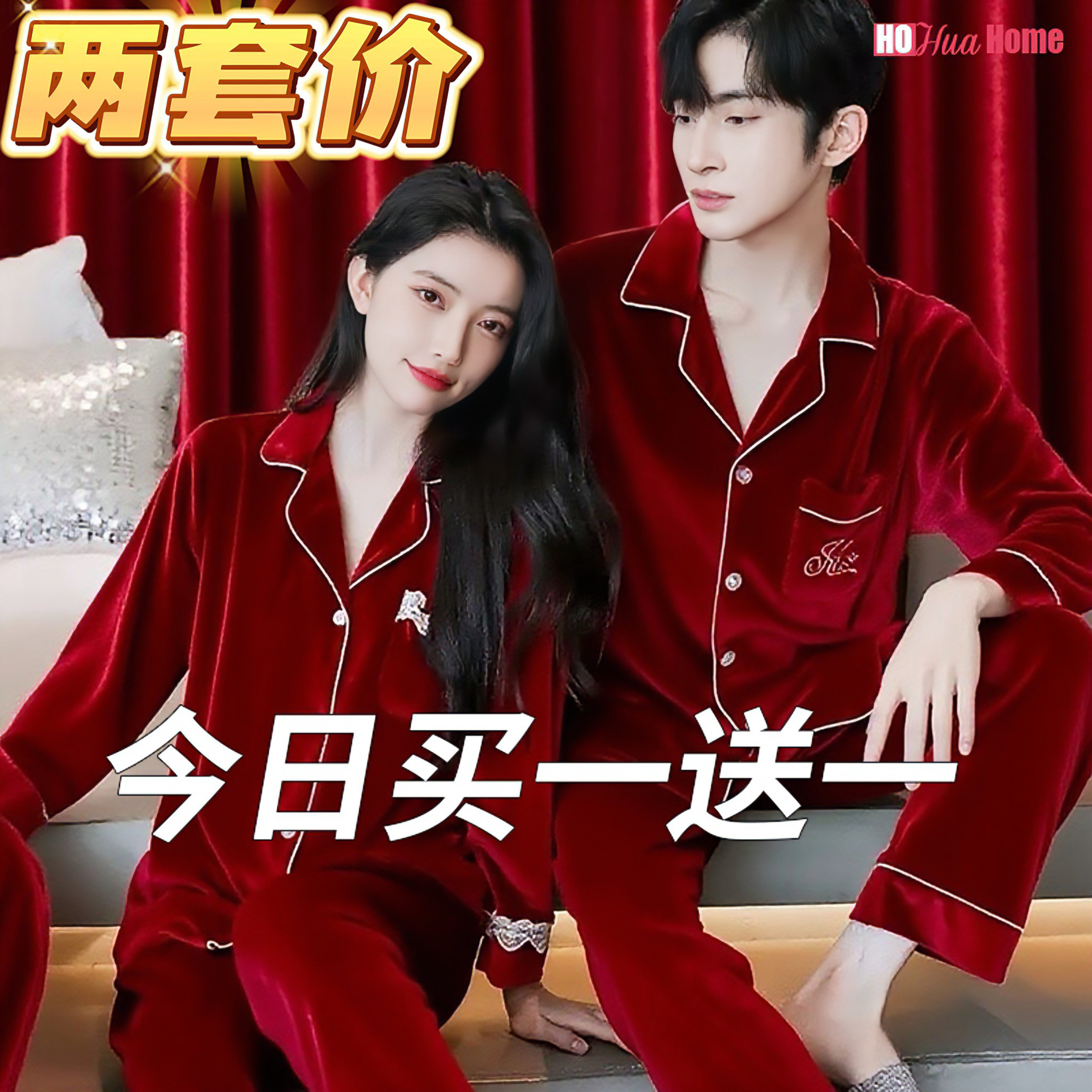 秋冬季金丝绒情侣睡衣女红色结婚新婚新娘春秋男长袖家居服一对