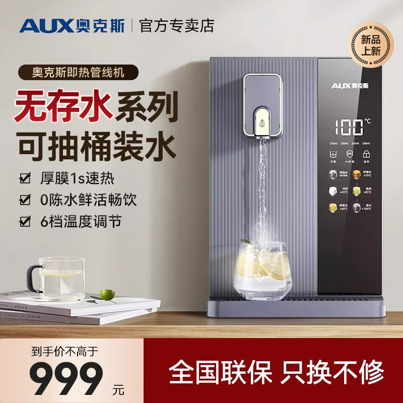 奥克斯管线机/2023年新款上市