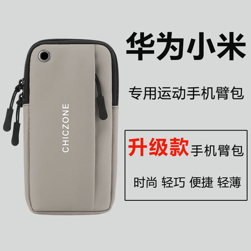 跑步手机臂包胳膊手腕包手机臂套