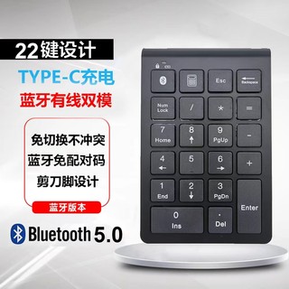 蓝牙数字键盘有线双模Type-C充电静音手机ipad平板笔记本电脑办公