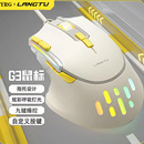 狼途G3电竞游戏鼠标有线宏编程9键RGB灯效吃鸡专用笔记本电脑台式