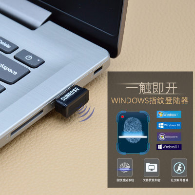 USB指纹识别登录器wind10wind11