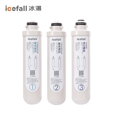 Icefall/冰瀑 1号+2号+3号滤芯【白色标签】