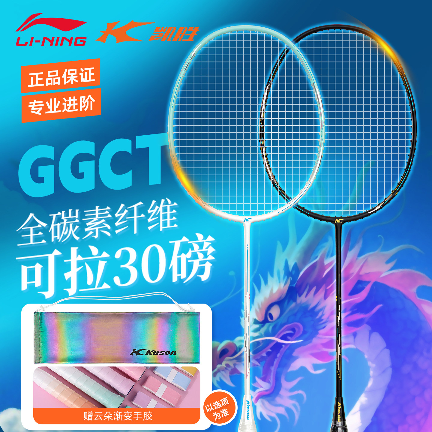 李宁凯胜雷霆昊天锤羽毛球拍双拍单4u正品全碳素纤维5u超轻30磅26