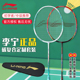 凯胜 全碳素单双拍超轻耐用型羽毛球拍子套装 李宁正品 羽毛球拍正品
