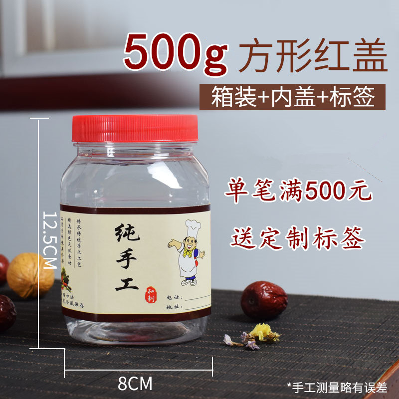装辣椒酱的辣椒罐子食品级