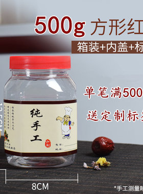 装辣椒酱的辣椒罐子食品级