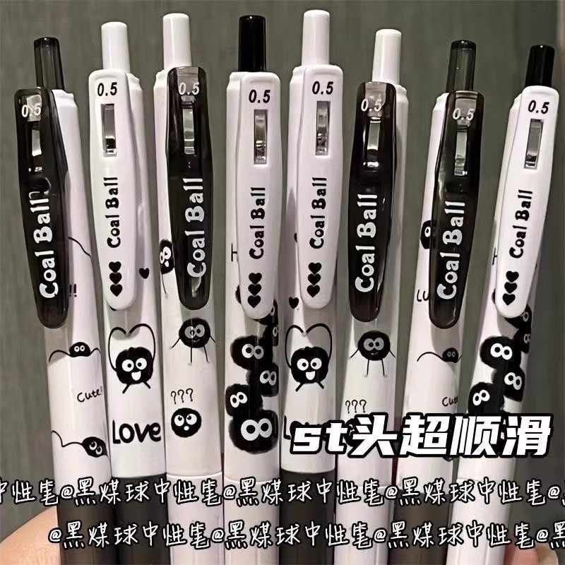 黑煤球按动中性笔ins风高颜值