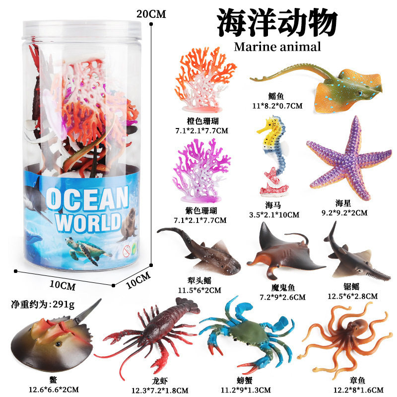魔鬼鱼海马仿真海洋动物科普