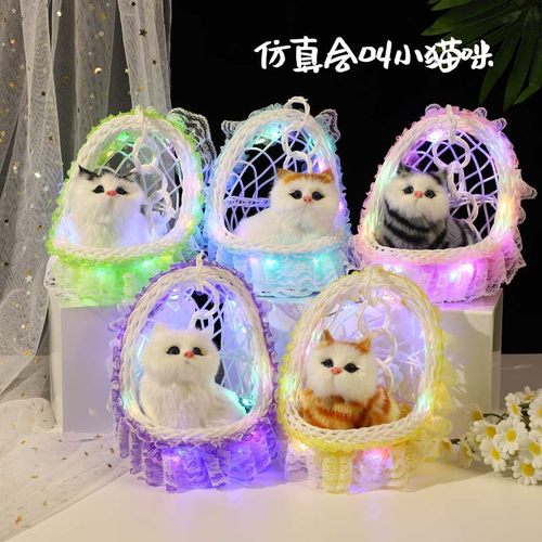 带灯篮子里的小猫咪会叫