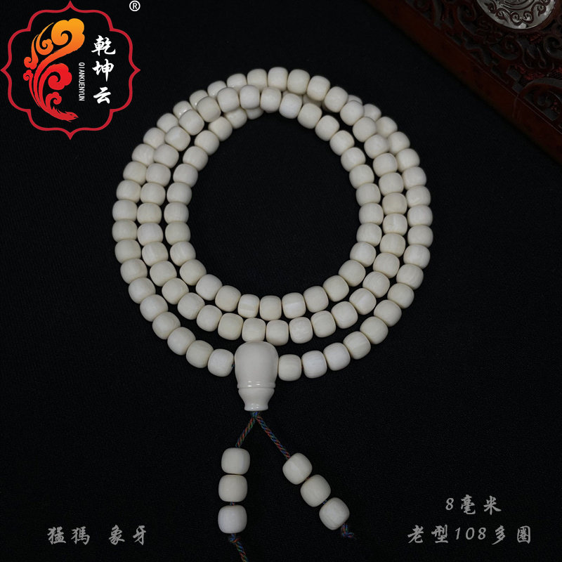 同根精选全肉猛犸老型手串108多圈念珠女士项链男款盘玩文玩多圈