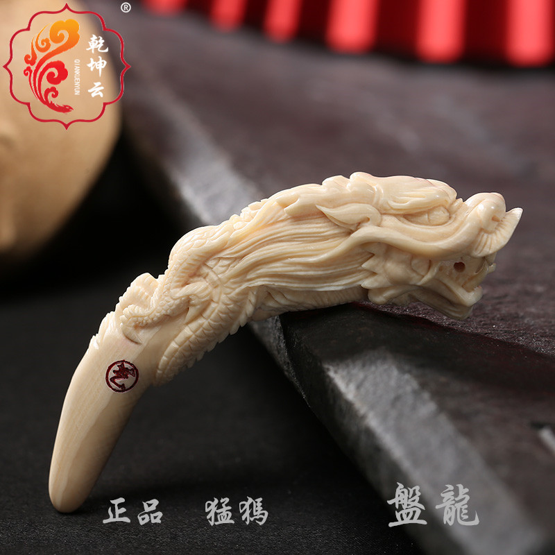 苏工猛犸象牙盘龙牙吊坠男女挂件钥匙扣生肖属龙牙尖情侣牙芯项坠