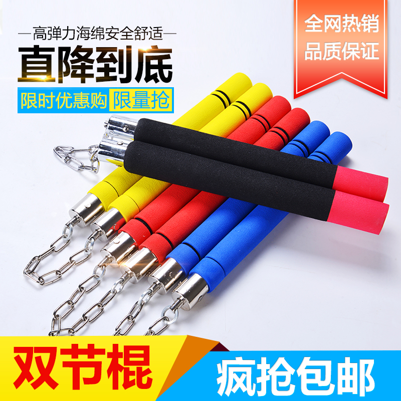 海绵双节棍儿童初学者练习双截棍泡棉玩具二节棍跆拳道馆