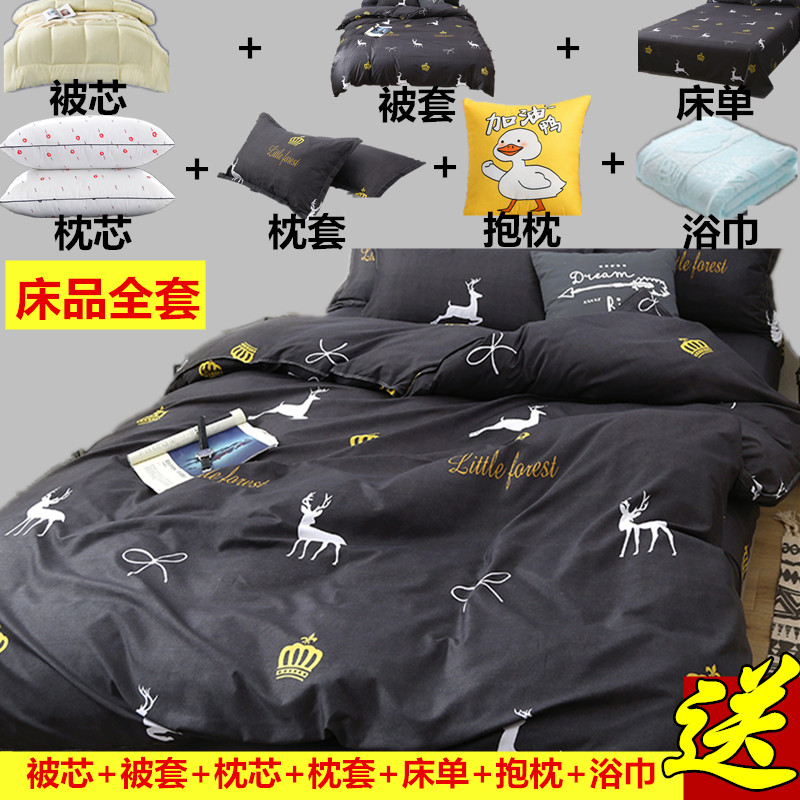 全棉被子九件套全套装四件套枕芯