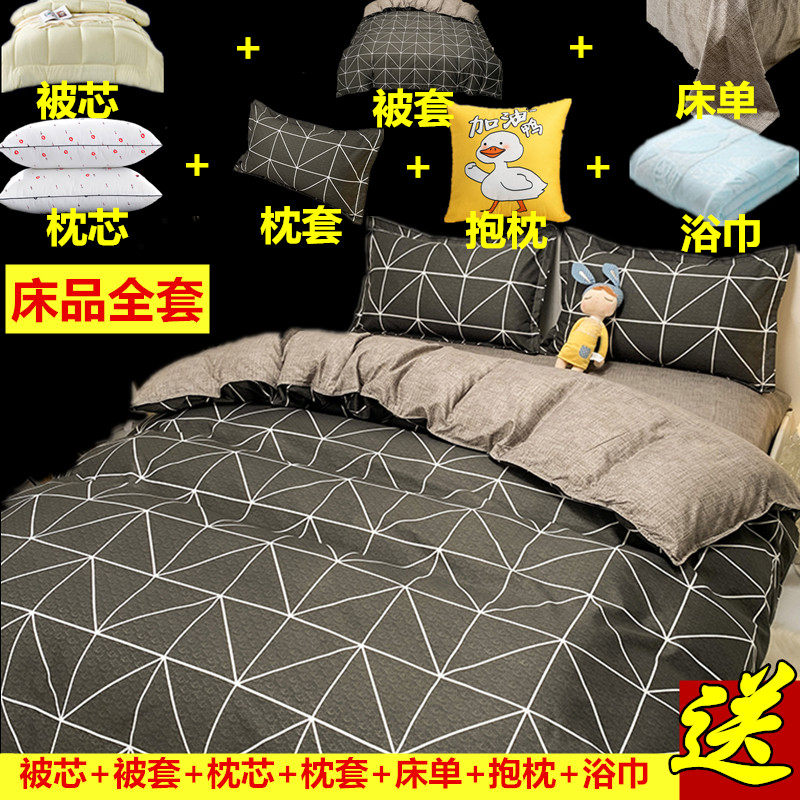 被子冬被全棉加厚保暖四件套春秋宿舍单人学生太空被芯褥冬季棉被,床上用品,化纤被,淘宝优惠券,粉丝福利购,淘宝优惠卷