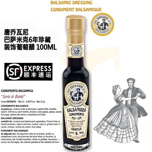 意大利进口6年巴萨米克醋装饰香醋balsamic vinegar葡萄黑醋100mI - 封面
