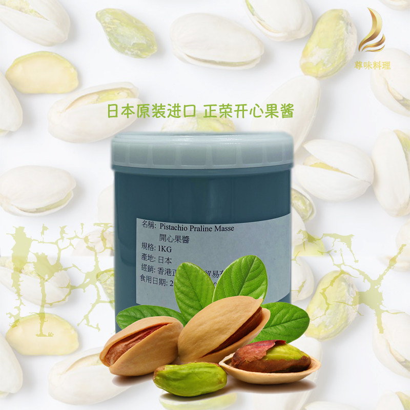 开心果酱开心果酱日本1kg