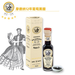 意大利进口12年巴萨米克醋balsamic vinegar摩德纳香醋葡萄醋黑醋