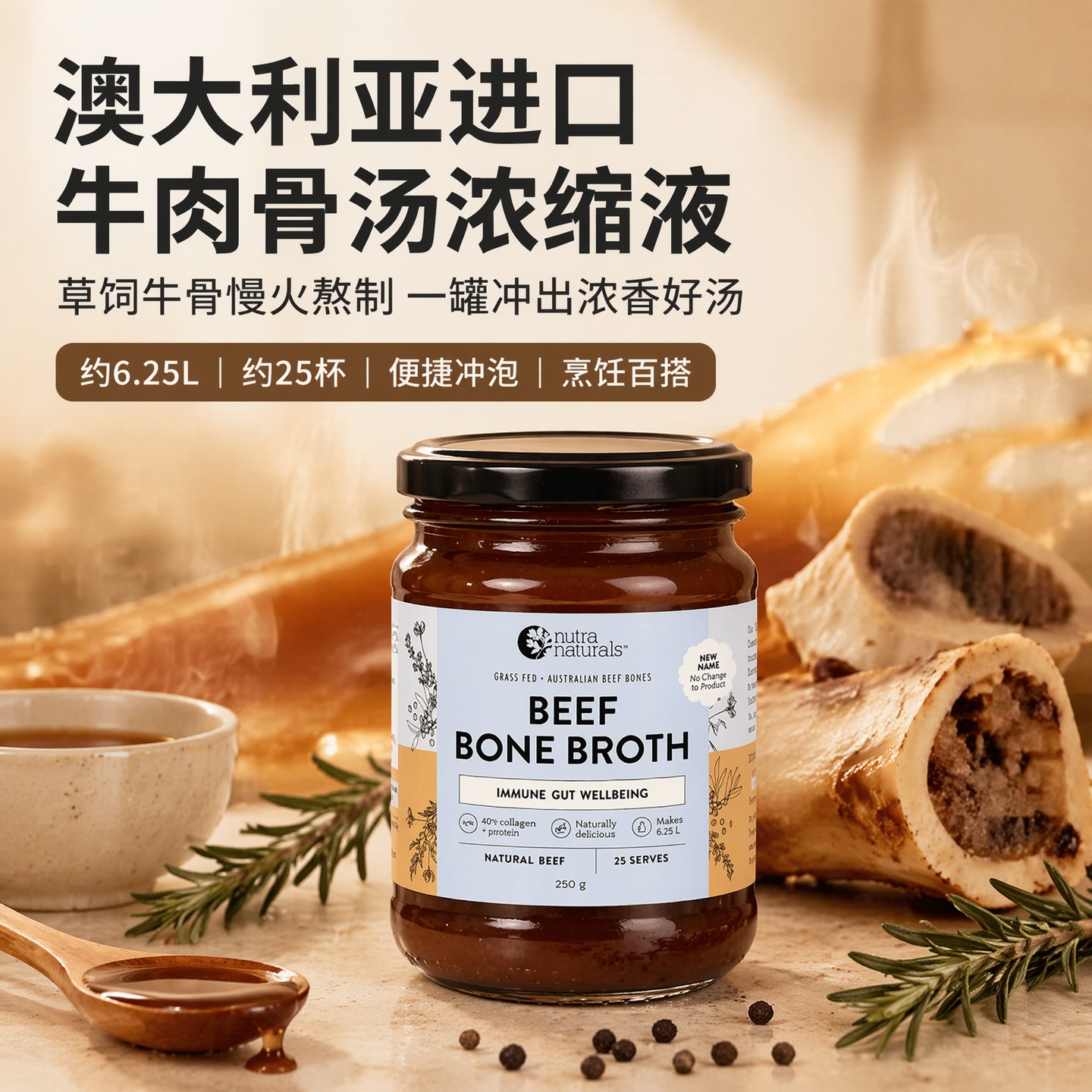 澳洲浓缩鸡骨汤膏牛肉骨汤精高汤