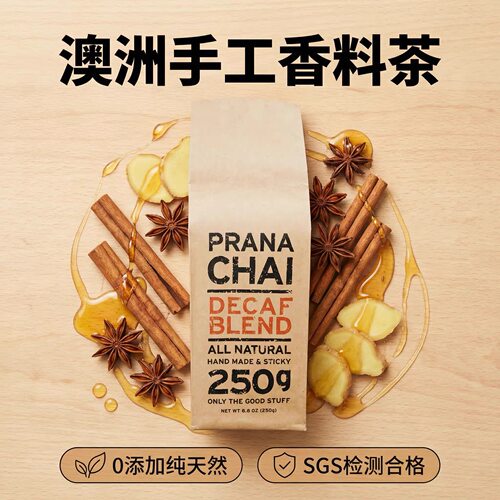 健康饮品奶茶香料柴拿铁素食饮品
