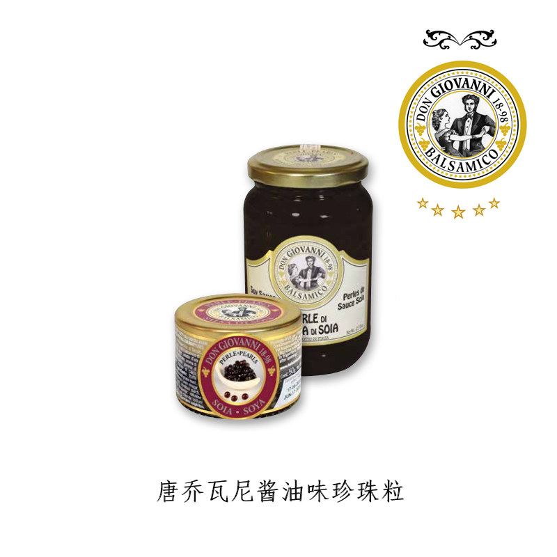 意大利进口唐乔瓦尼酱油味珍珠醋巴萨米克葡萄醋西餐醋鱼子酱50g