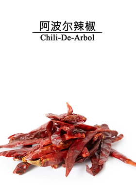 Chili De Arbol墨西哥阿波尔辣椒整个干辣椒