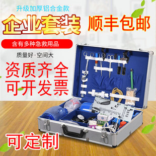 医用急救箱内科外科综合型加厚铝合金出诊箱抢救箱车载急诊箱