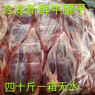 冷冻新鲜生牛肉牛腱子肉腱子心四十斤一箱无水干货江浙沪皖可 包邮