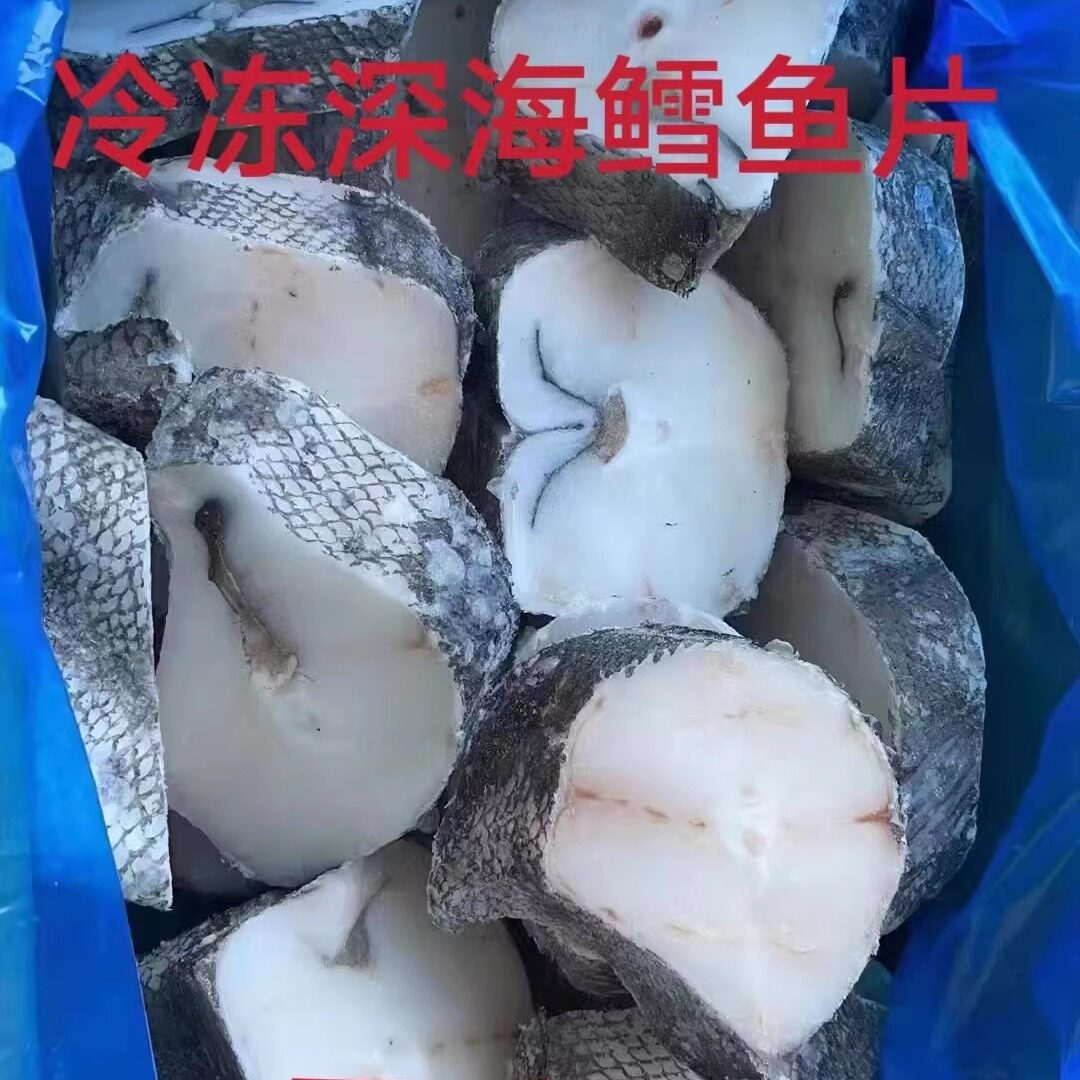 冷冻深海新鲜 鳕鱼片 鳕鱼段 鳕鱼块 无刺 五斤一箱带冰近可包邮