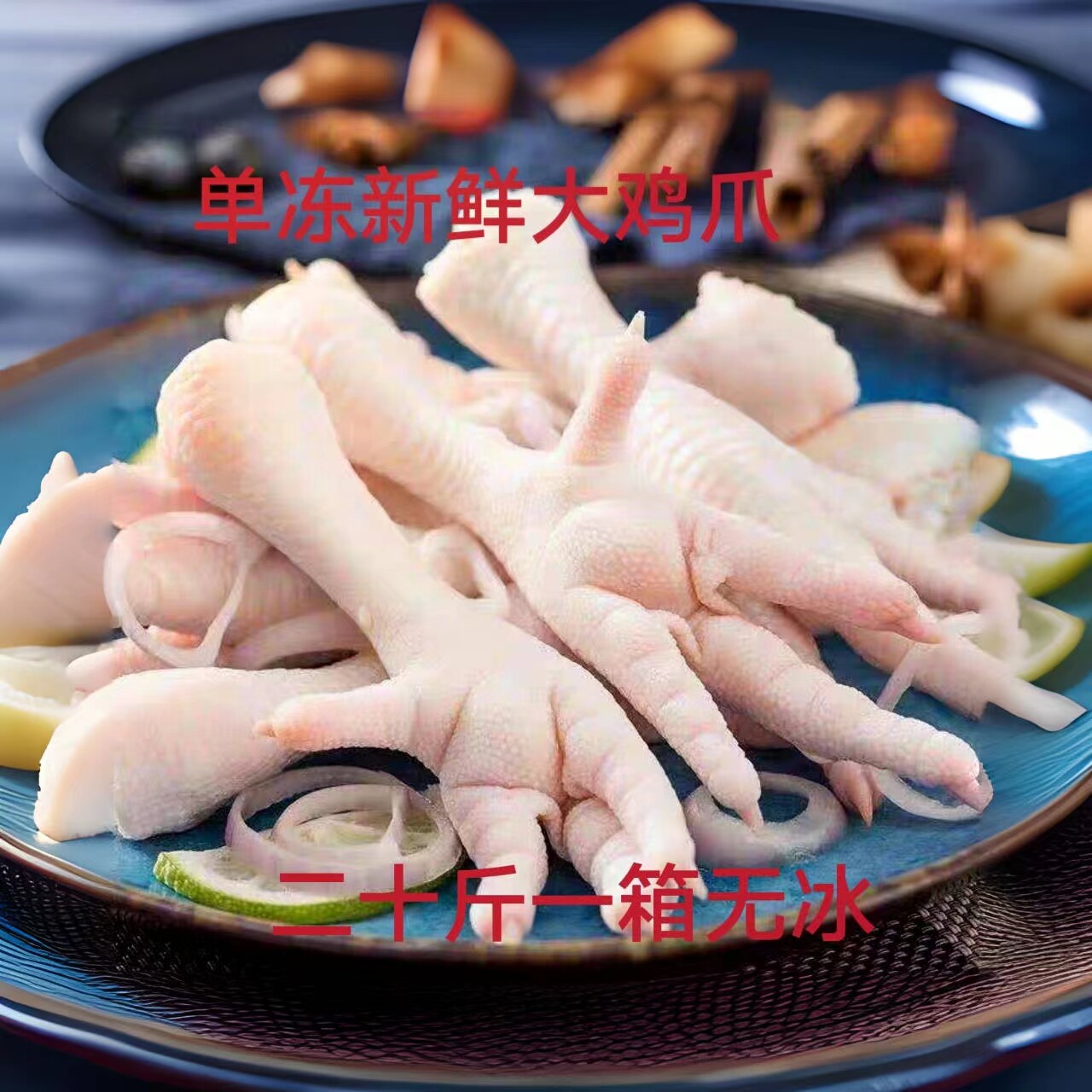 冷冻新鲜 鸡爪 生鸡脚 卤炖食材 规格可选二十斤一箱无冰可包邮