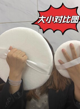 超大号27cm定妆粉扑比脸还大网红美容化妆师巨型特大号爽身散粉扑