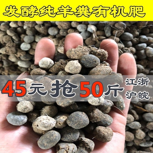 羊粪蛋羊粪鸡粪有机肥植物通用肥料羊粪蛋有机肥 发酵羊粪鸡粪肥