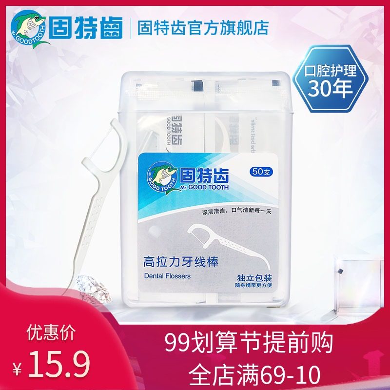 固特齿弓形圆线剔牙线牙签牙线棒1盒装共50支 包邮