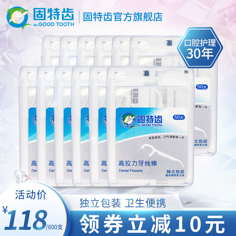 固特齿弓形圆线牙签牙线棒家庭装12盒装足足600支独立包装 包邮