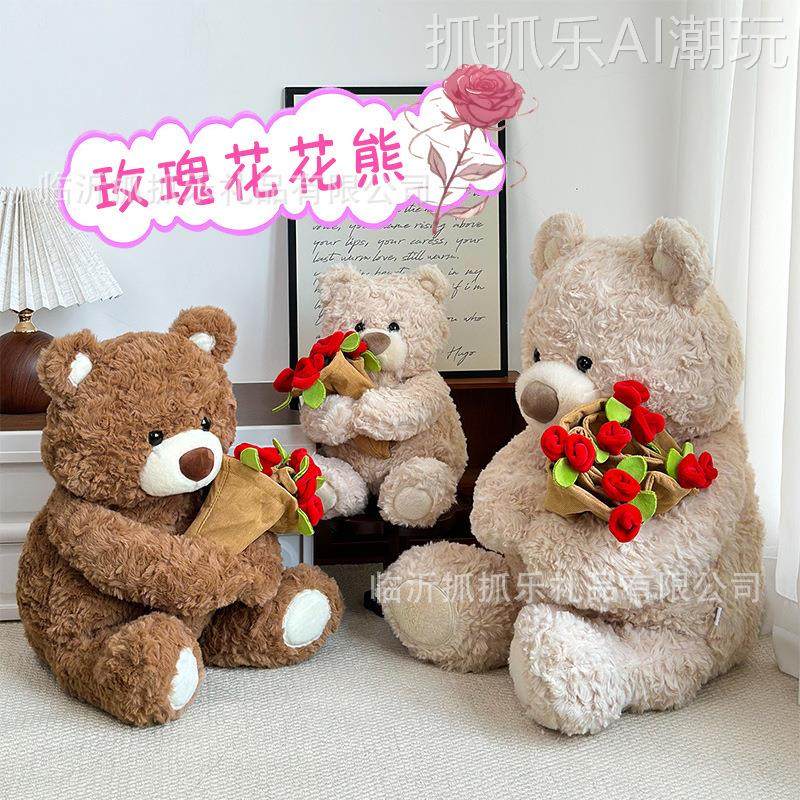 玫瑰花帽小熊玩偶手捧花束熊毛绒玩具情人节女生礼物12寸大爪娃娃