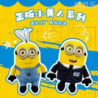 正版小黃人毛絨公仔書包掛件神偷奶爸鑰匙扣小號抓娃娃玩偶