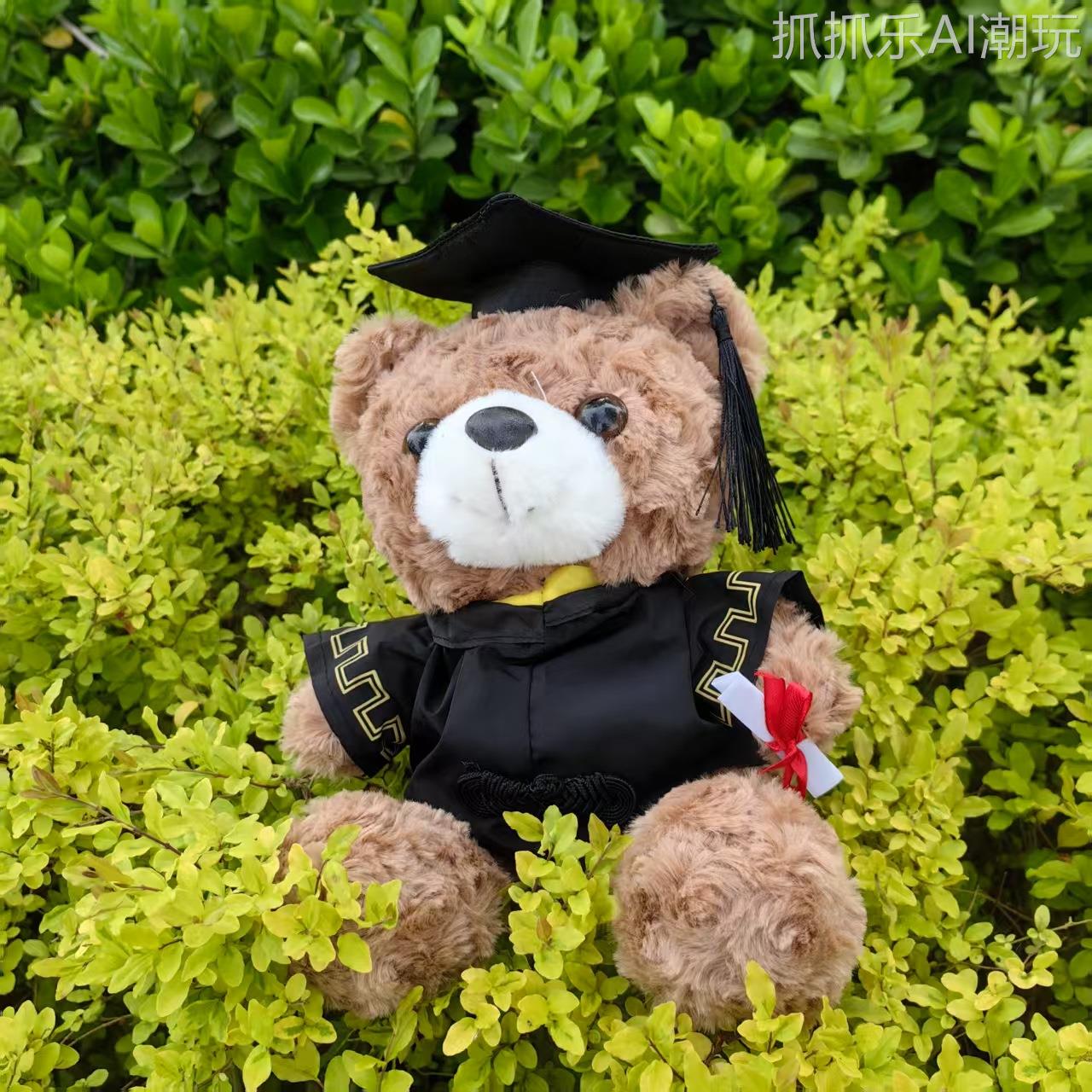 毕业小熊学生博士研究生白色卡其小熊公仔拧花毛绒熊大学生纪念品