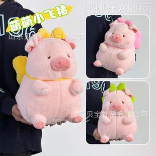 爱蝴结小粉毛绒玩床具可噜噜猪猪玩日偶蝶布娃娃儿童生礼物压娃娃