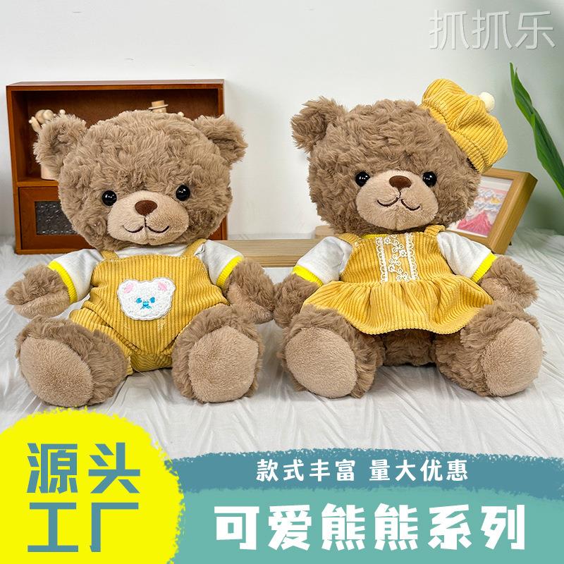 毛绒玩具厂家新款泰迪小熊公仔熊熊玩偶八寸抓机娃娃机娃娃
