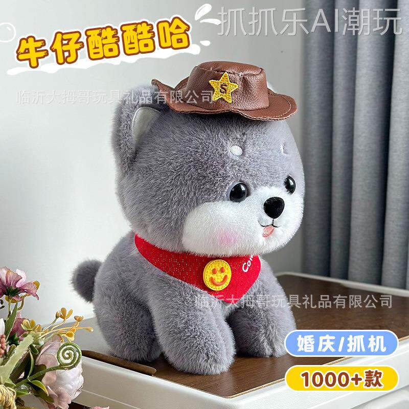 2026年新款新款坐姿哈士奇公仔玩偶搞怪娃娃抱枕毛绒玩具儿童女生